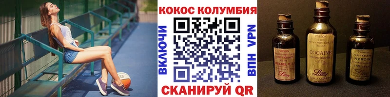 COCAIN Columbia  Тейково 