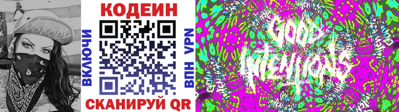 Codein напиток Lean (лин)  МЕГА tor  Тейково  наркошоп 