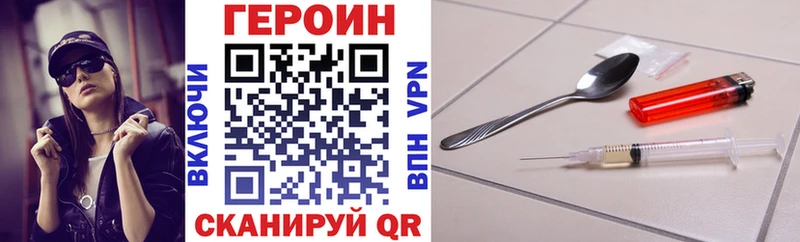 ГЕРОИН белый  Тейково 