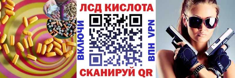 ЛСД экстази кислота  Тейково 