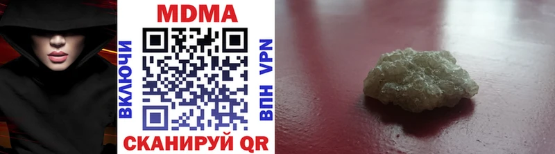 MDMA кристаллы Тейково